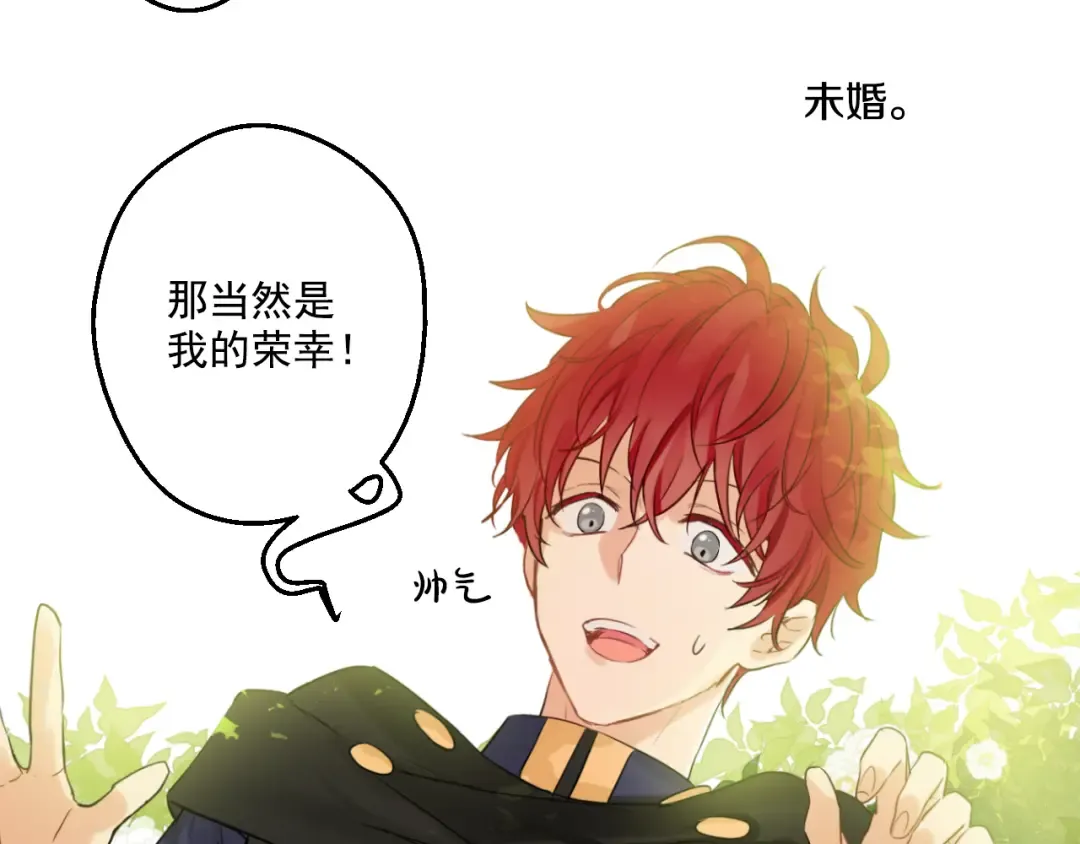 第24话 社交舞会 第121页