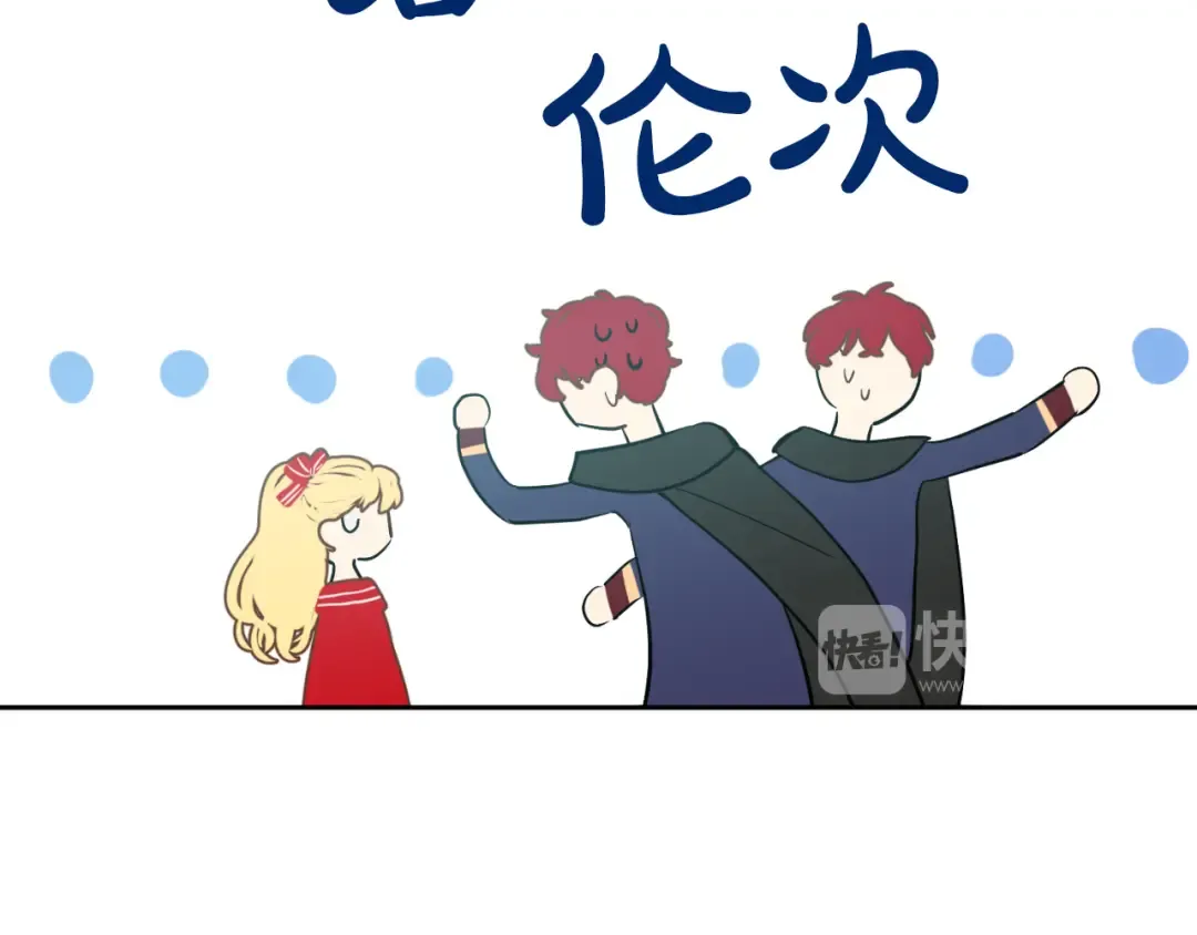 第24话 社交舞会 第124页