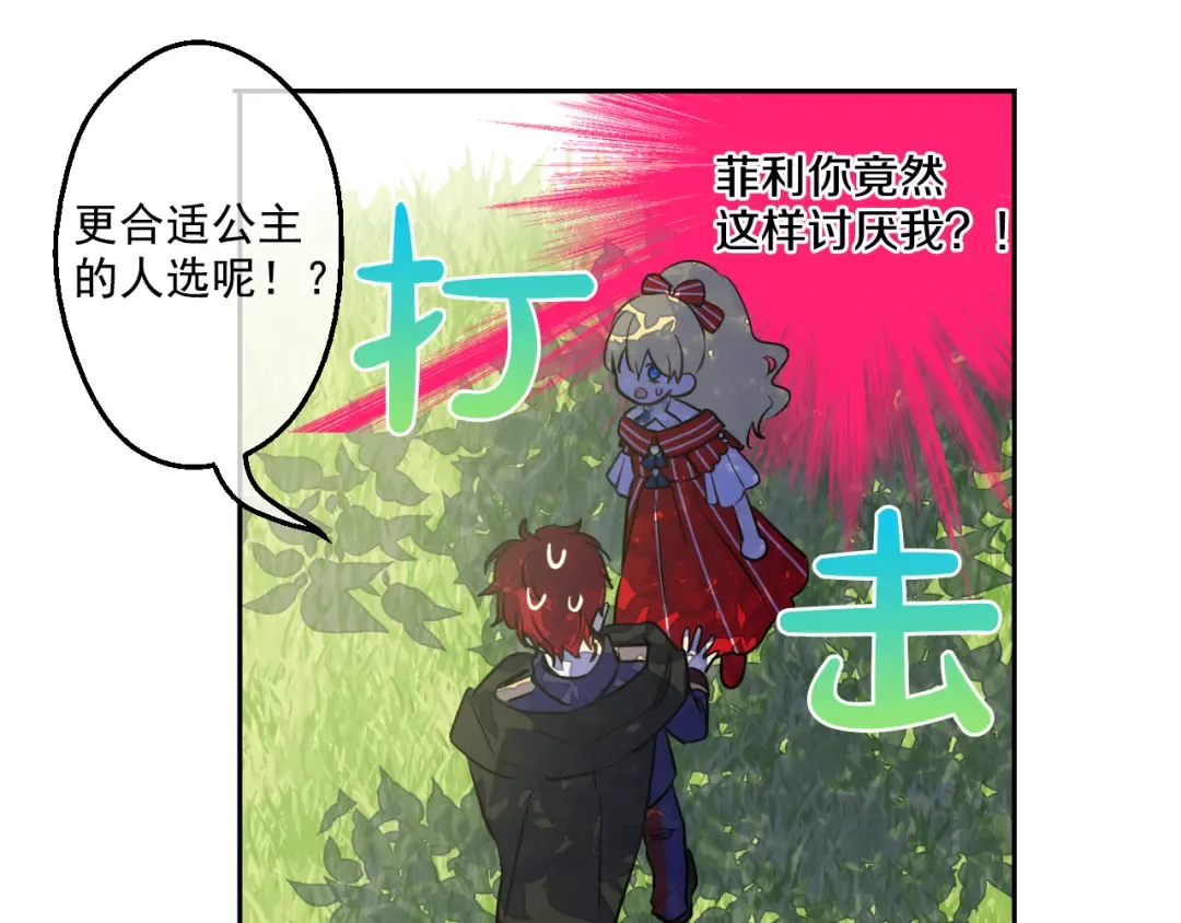 第24话 社交舞会 第126页