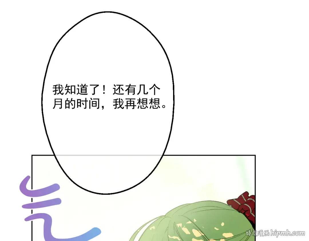 第24话 社交舞会 第128页