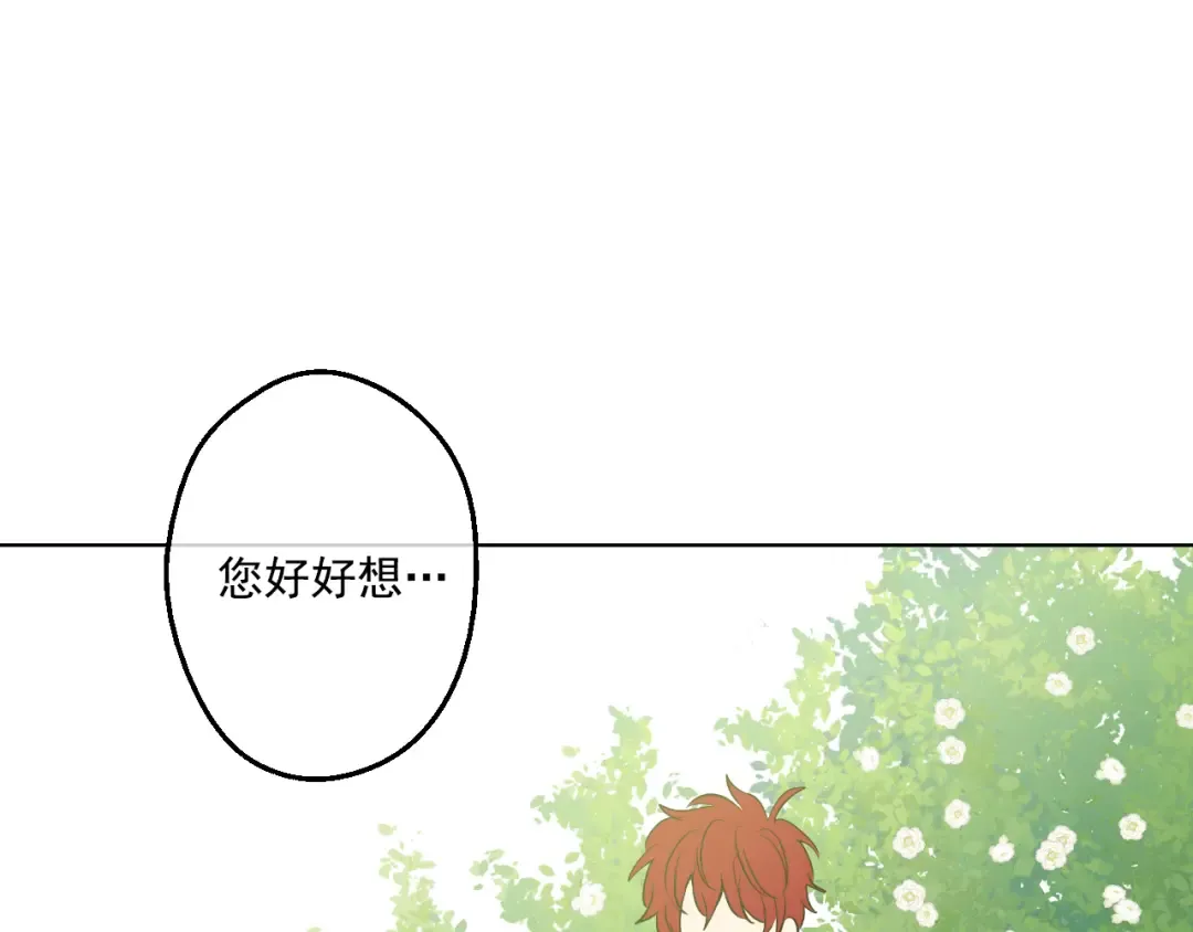 第24话 社交舞会 第132页