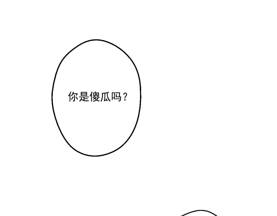 第24话 社交舞会 第134页