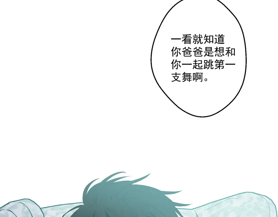 第24话 社交舞会 第135页