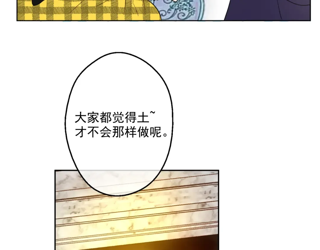 第24话 社交舞会 第139页