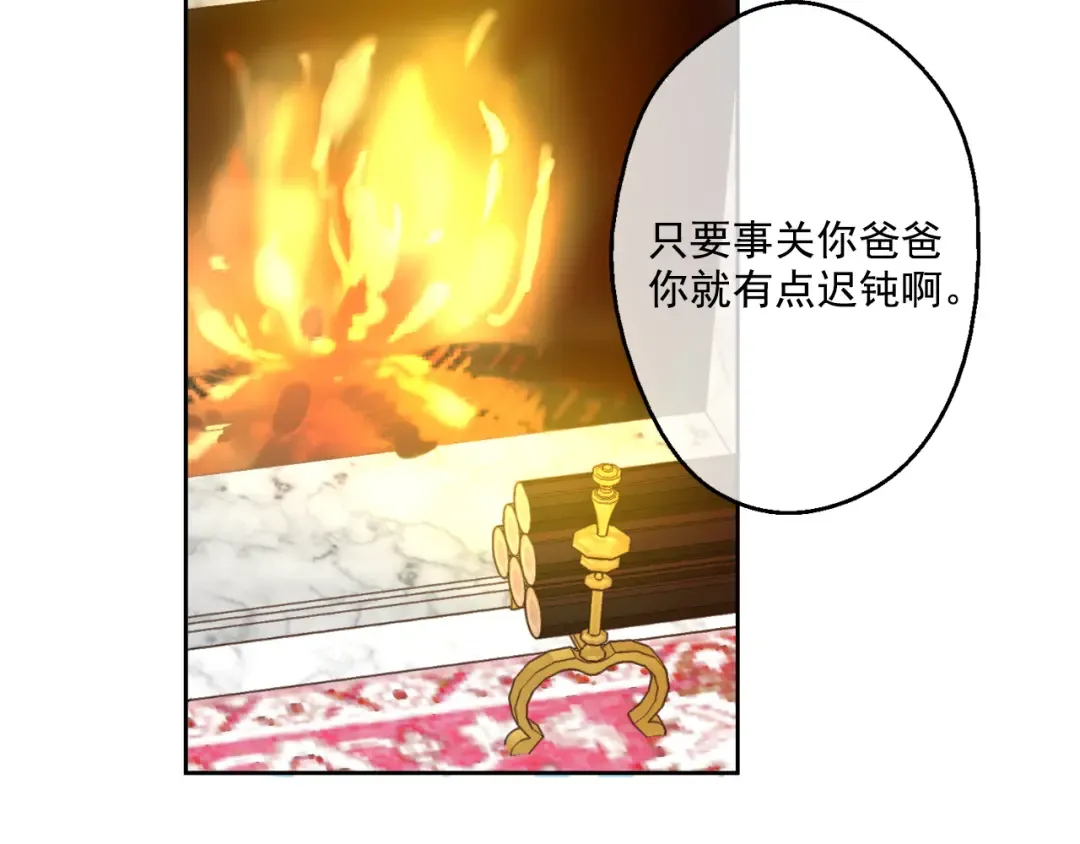 第24话 社交舞会 第140页