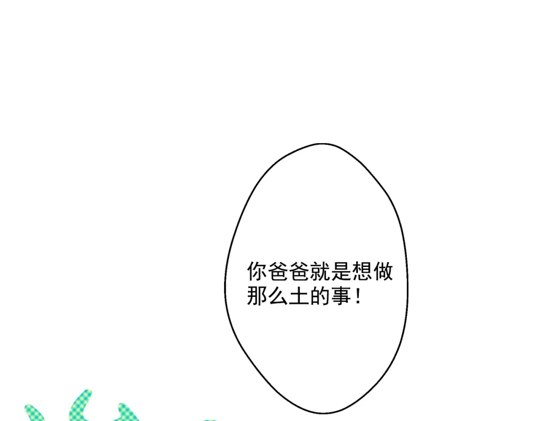 第24话 社交舞会 第141页
