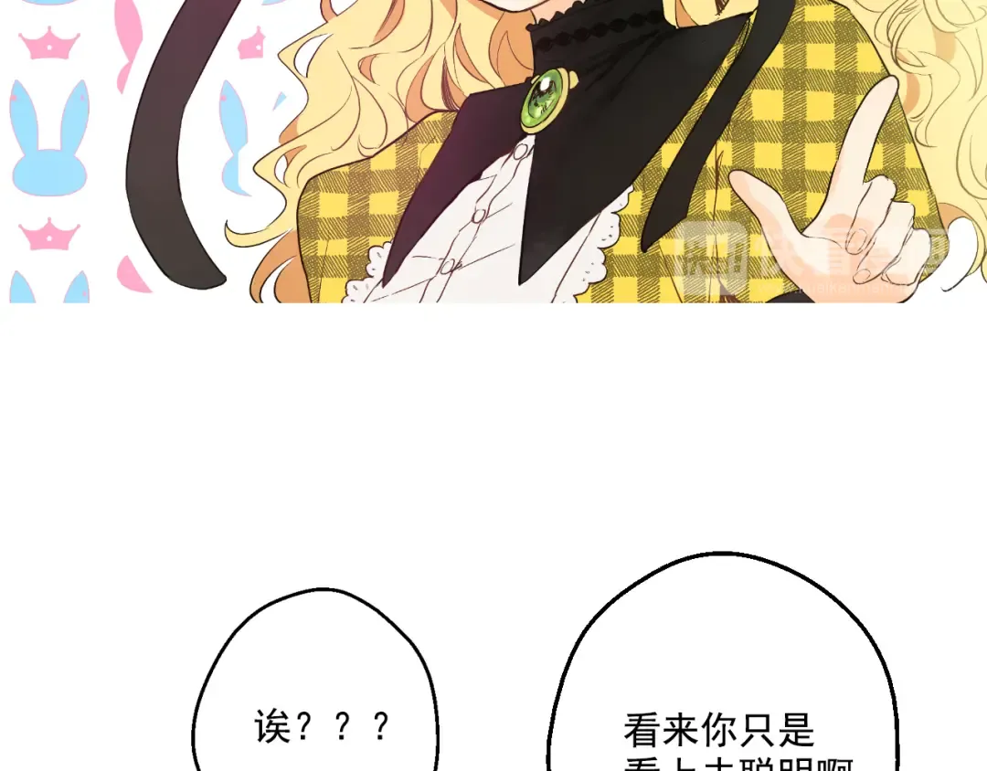 第24话 社交舞会 第143页