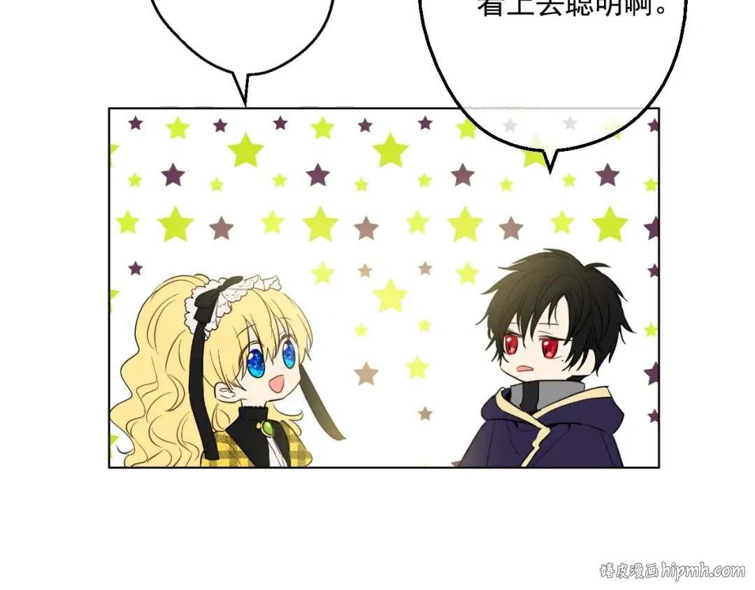 第24话 社交舞会 第144页