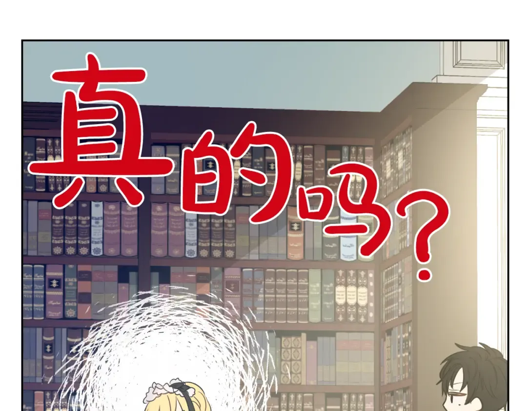 第24话 社交舞会 第148页