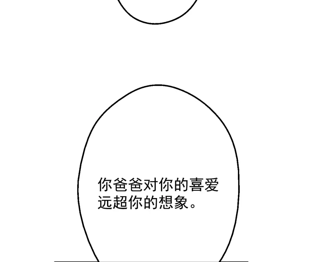 第24话 社交舞会 第150页