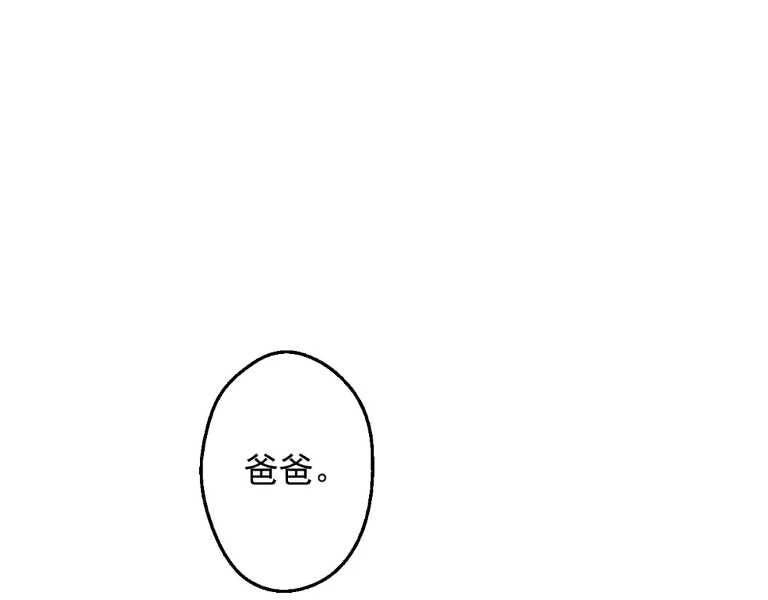 第24话 社交舞会 第156页