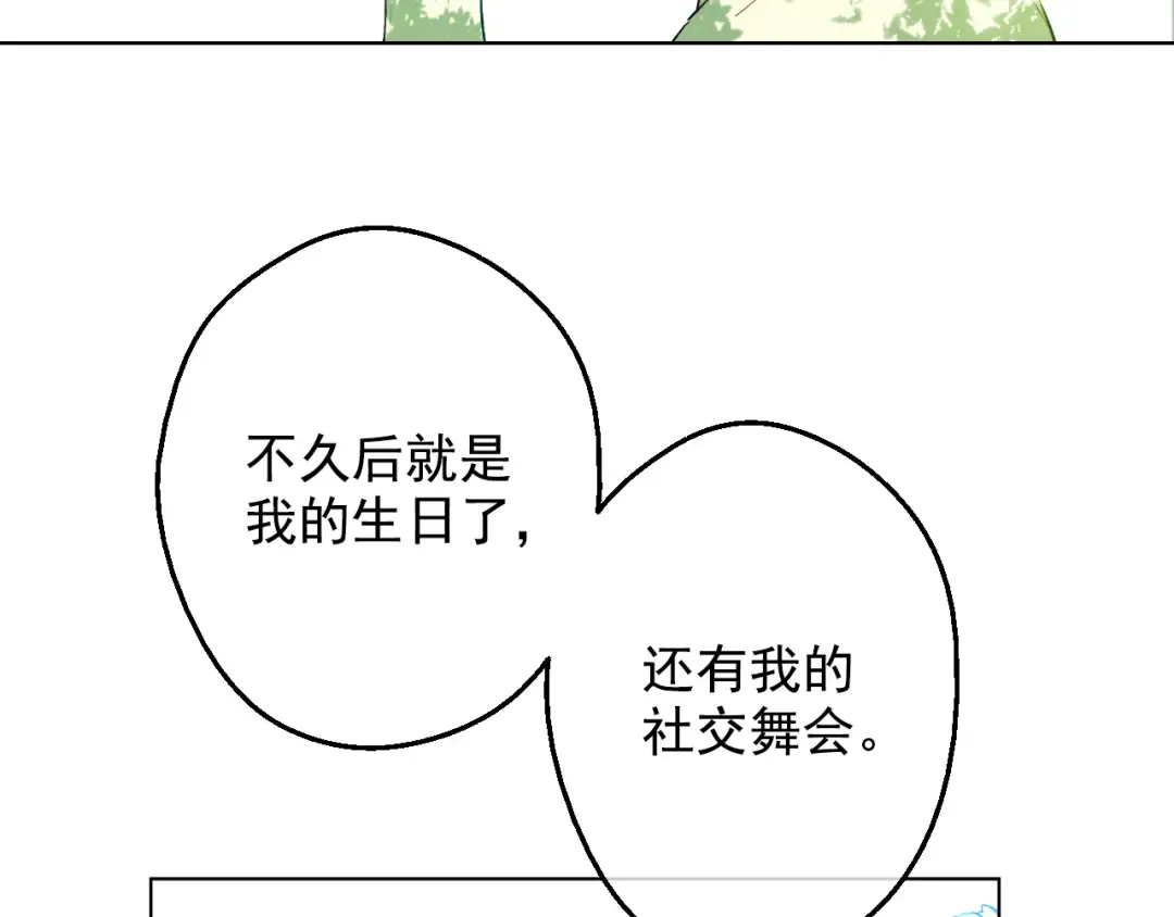 第24话 社交舞会 第158页