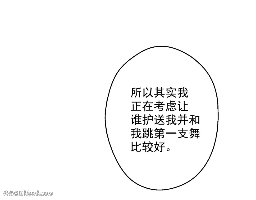 第24话 社交舞会 第160页