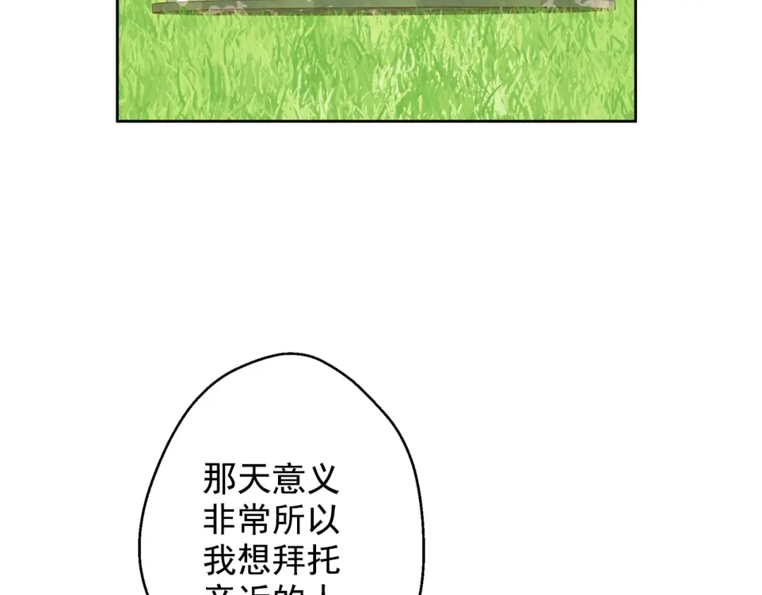 第24话 社交舞会 第162页