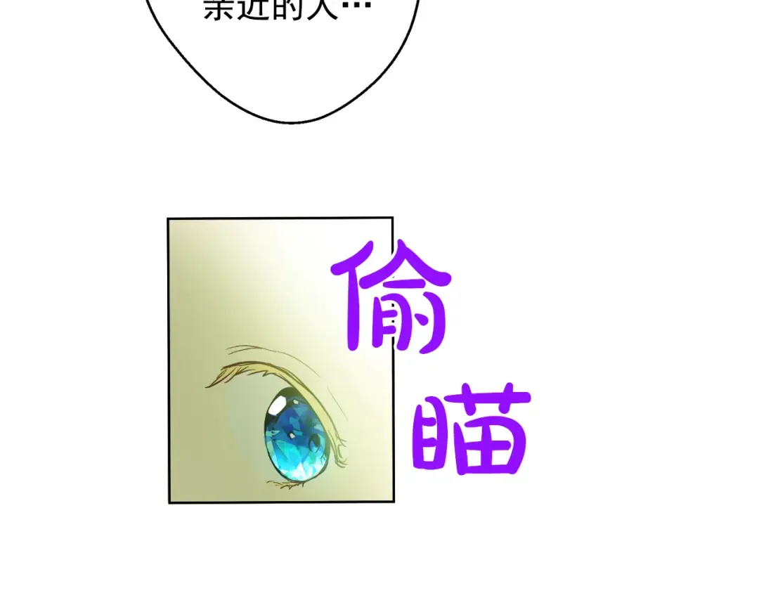 第24话 社交舞会 第163页