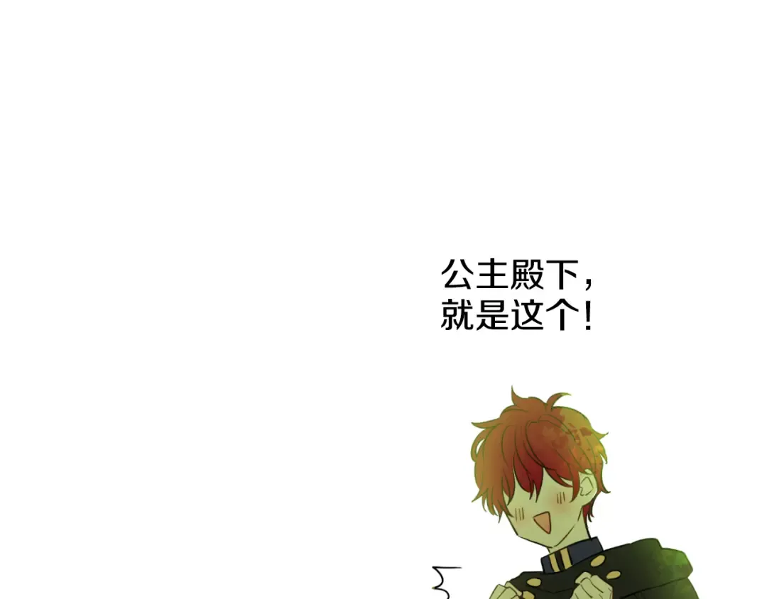 第24话 社交舞会 第164页