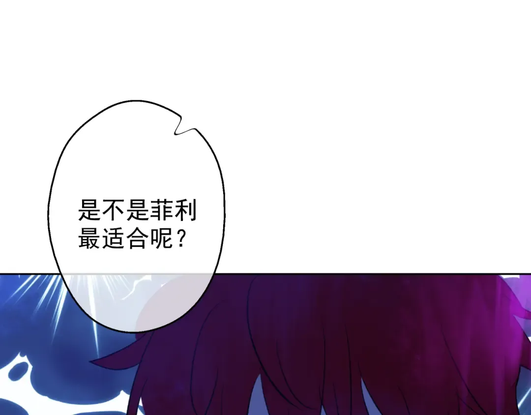 第24话 社交舞会 第166页