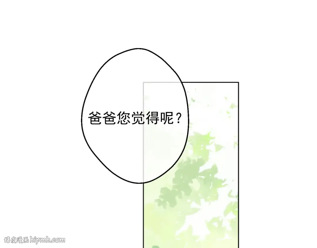 第24话 社交舞会 第168页