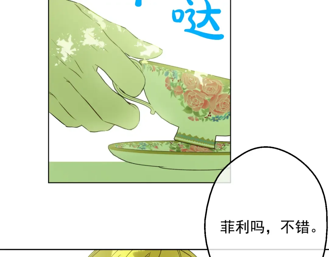 第24话 社交舞会 第170页