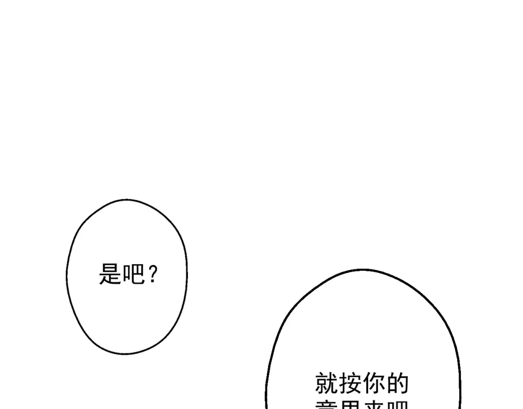 第24话 社交舞会 第172页