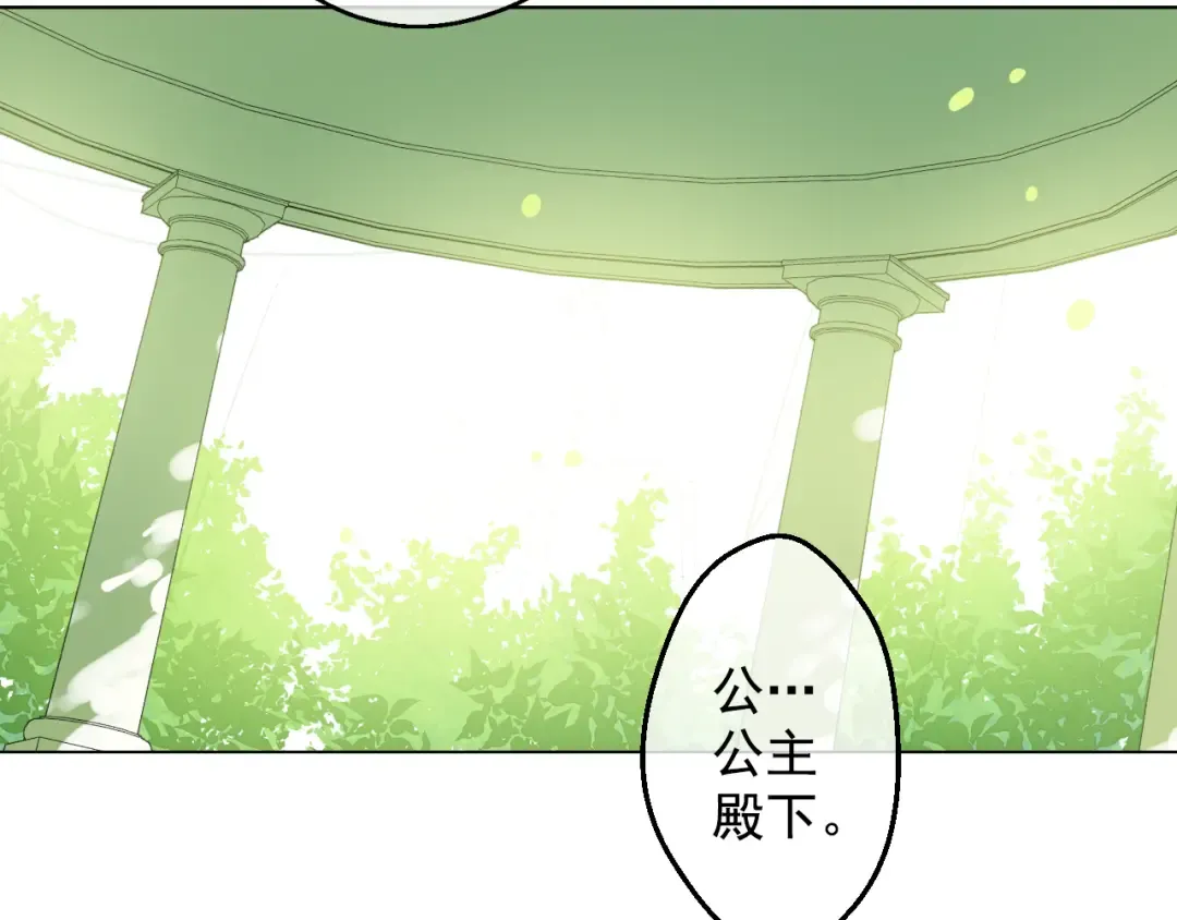 第24话 社交舞会 第174页