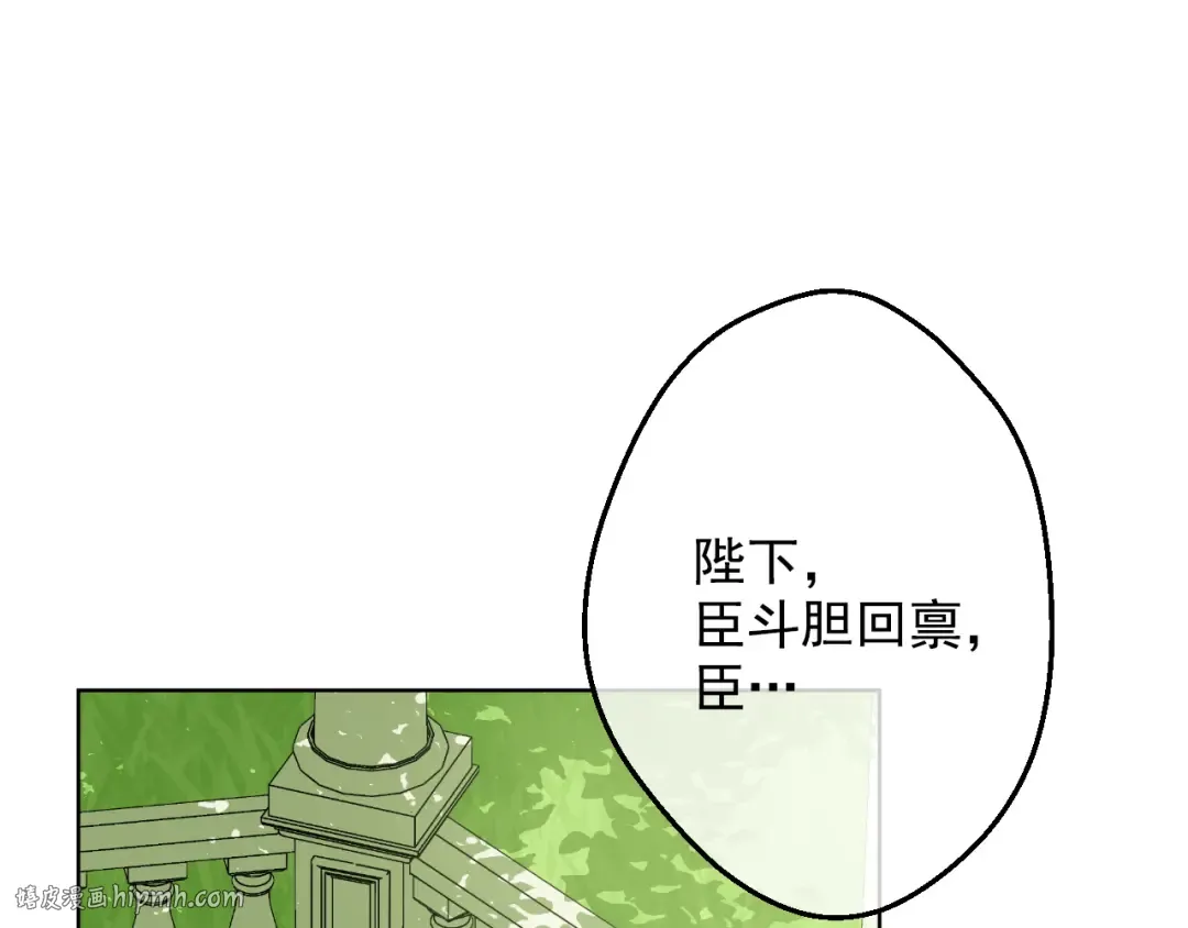 第24话 社交舞会 第176页