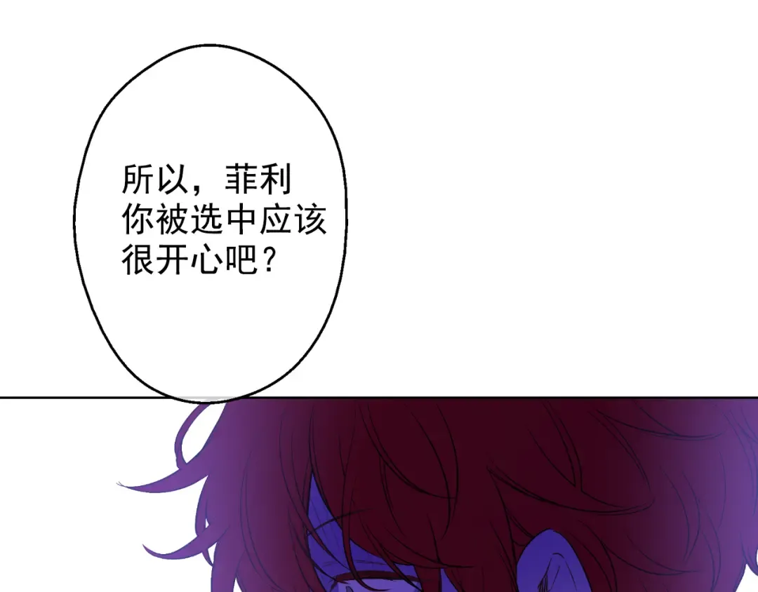 第24话 社交舞会 第180页