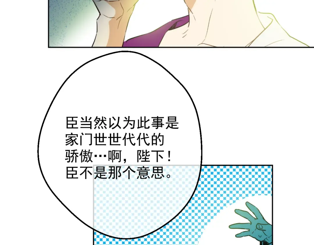 第24话 社交舞会 第183页