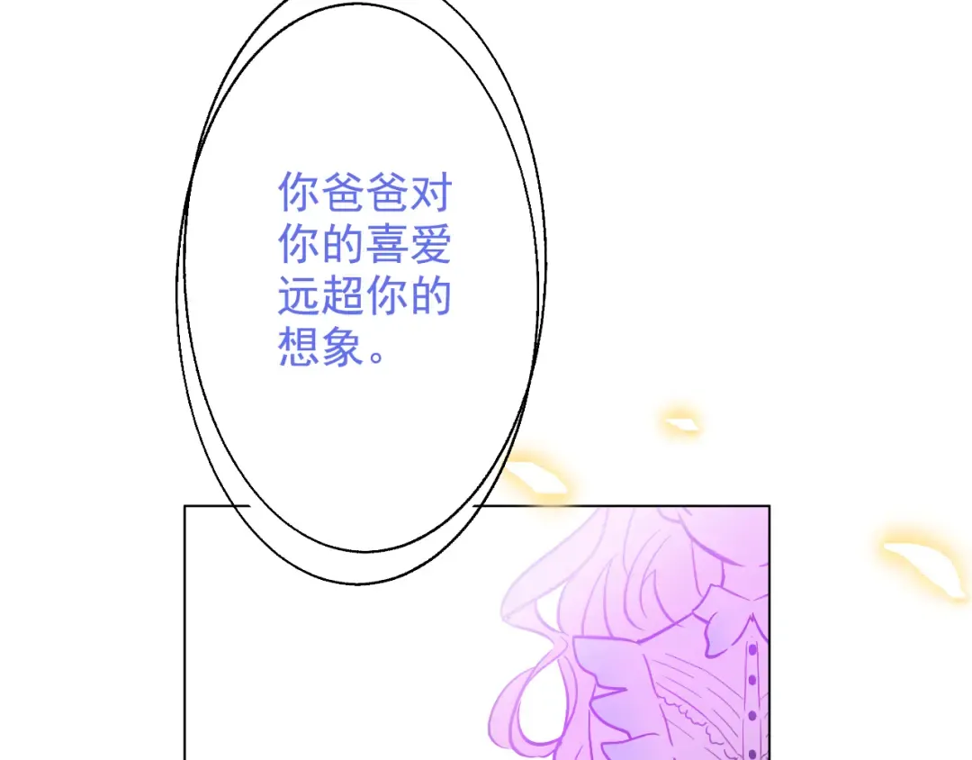 第24话 社交舞会 第188页