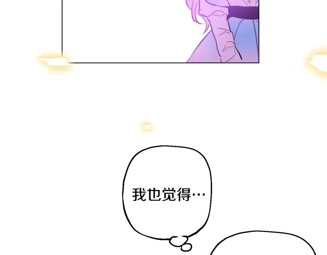 第24话 社交舞会 第189页