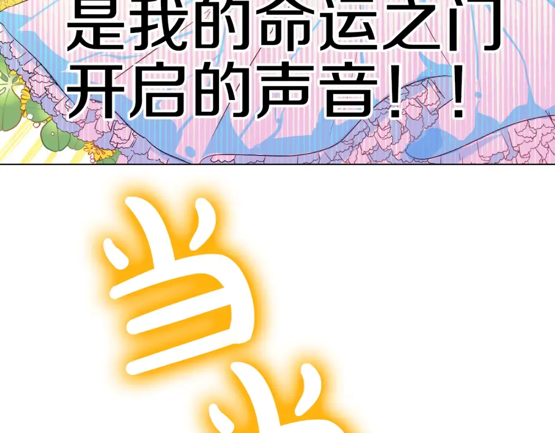 第24话 社交舞会 第198页