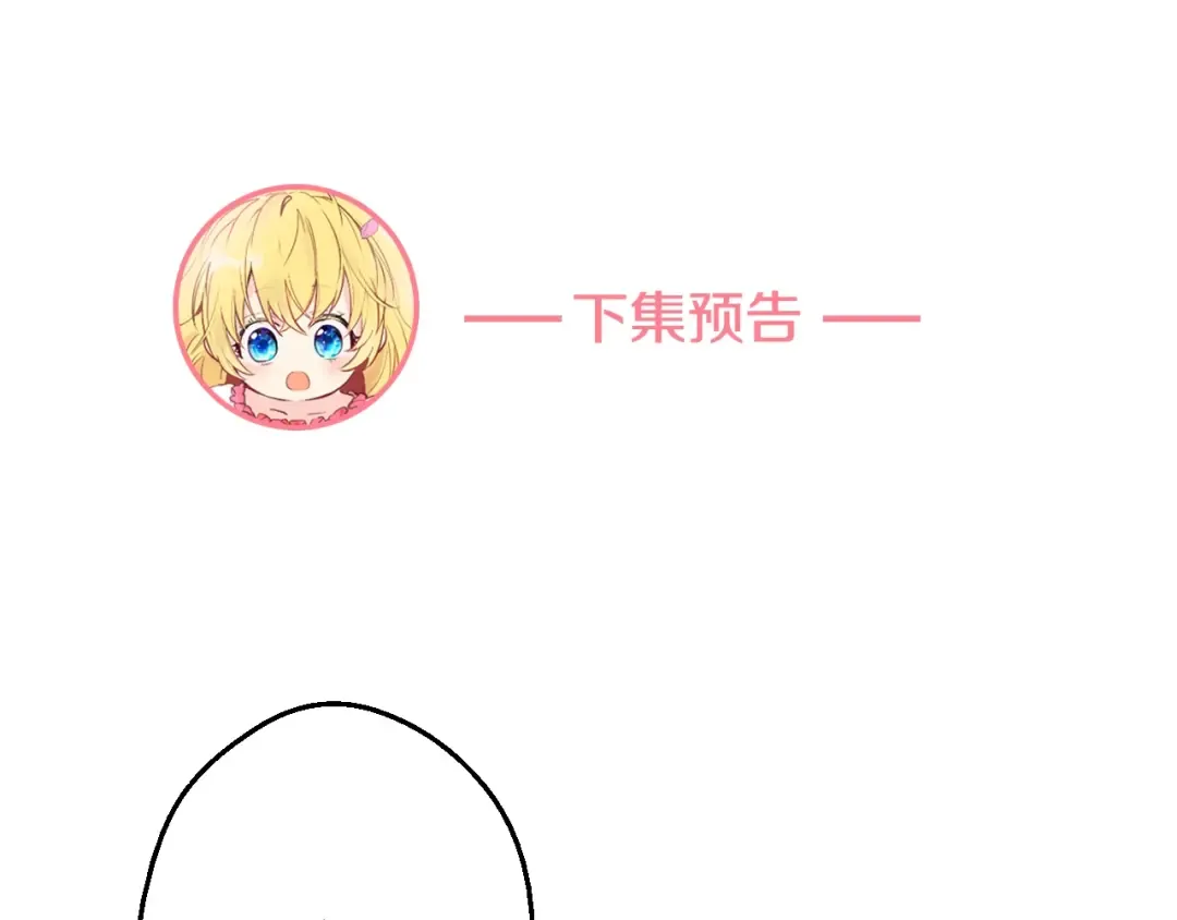 第24话 社交舞会 第202页