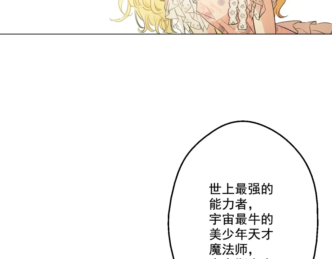 第24话 社交舞会 第204页