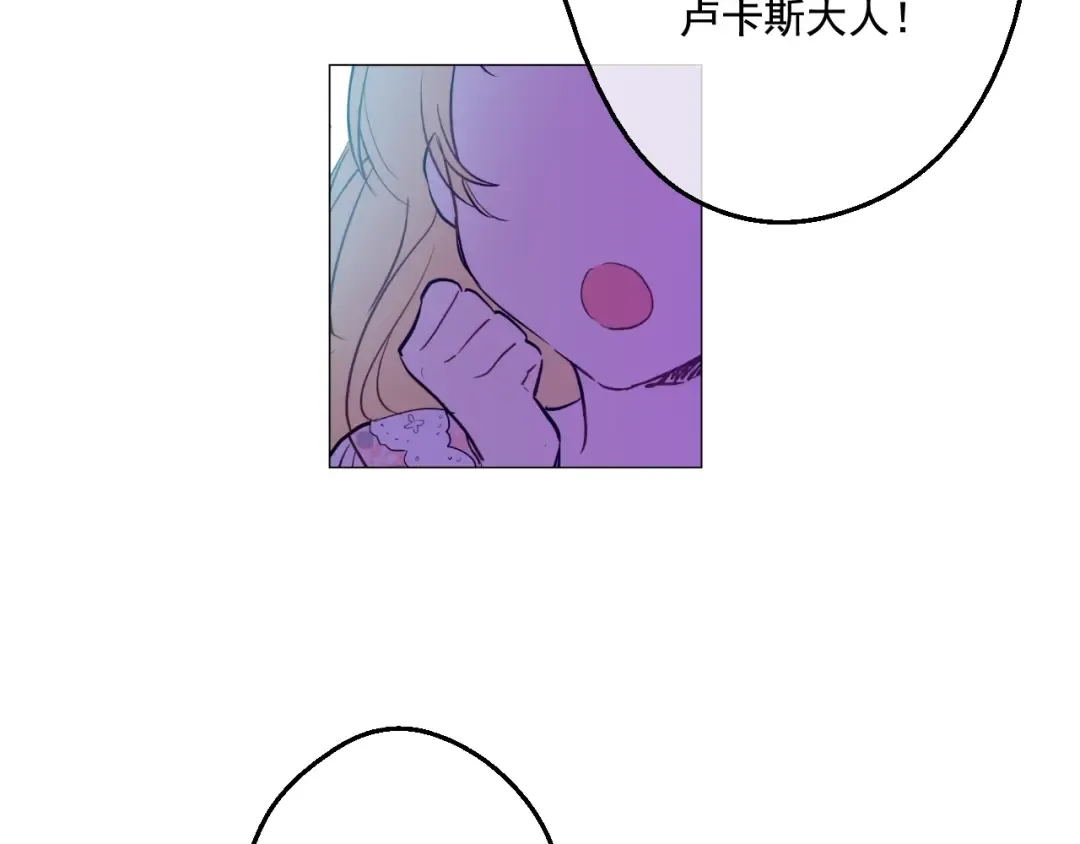 第24话 社交舞会 第205页