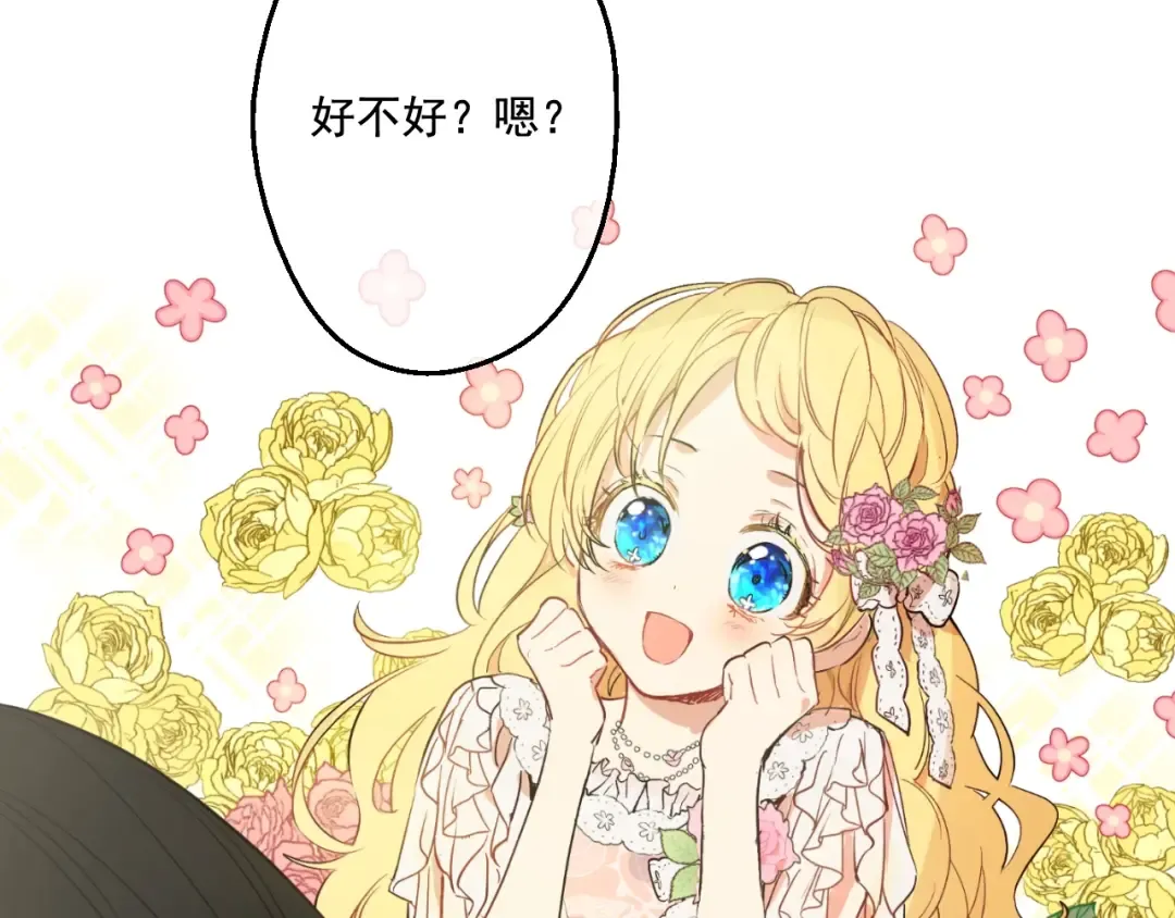 第24话 社交舞会 第206页
