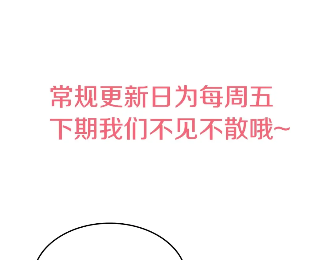 第24话 社交舞会 第211页