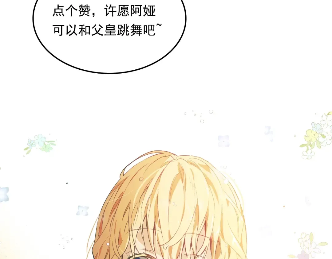 第24话 社交舞会 第212页