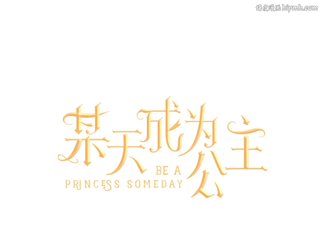 第25话 再次相遇 第1页