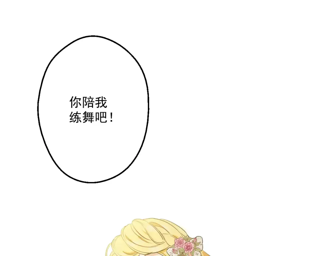第25话 再次相遇 第3页