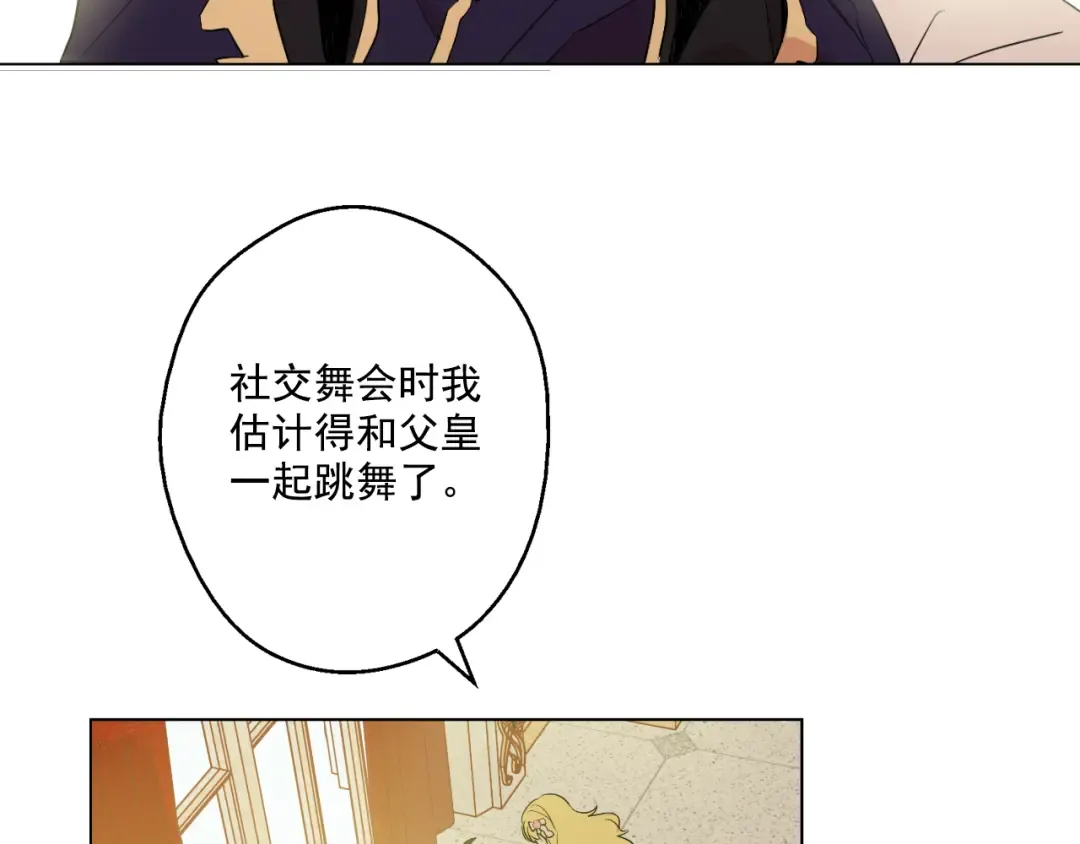 第25话 再次相遇 第6页