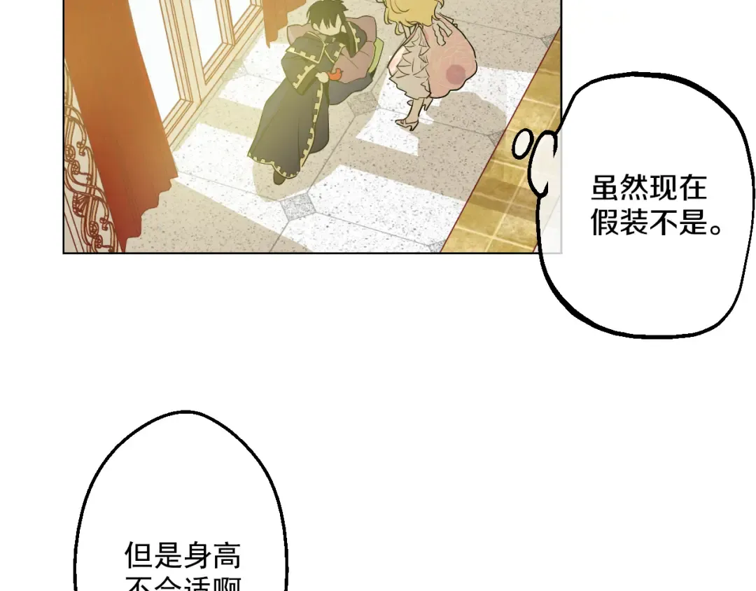 第25话 再次相遇 第7页