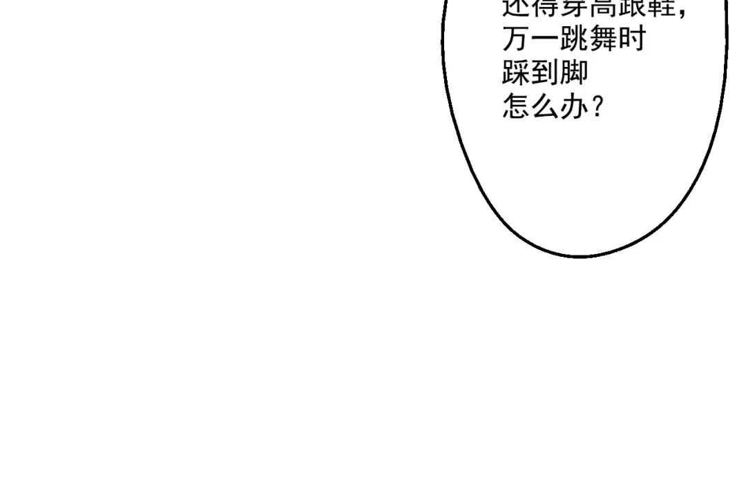 第25话 再次相遇 第9页