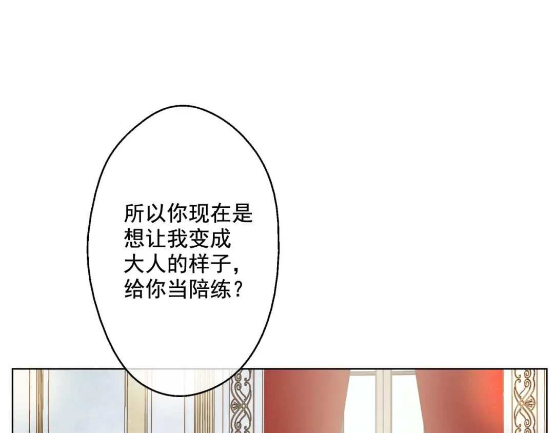 第25话 再次相遇 第10页