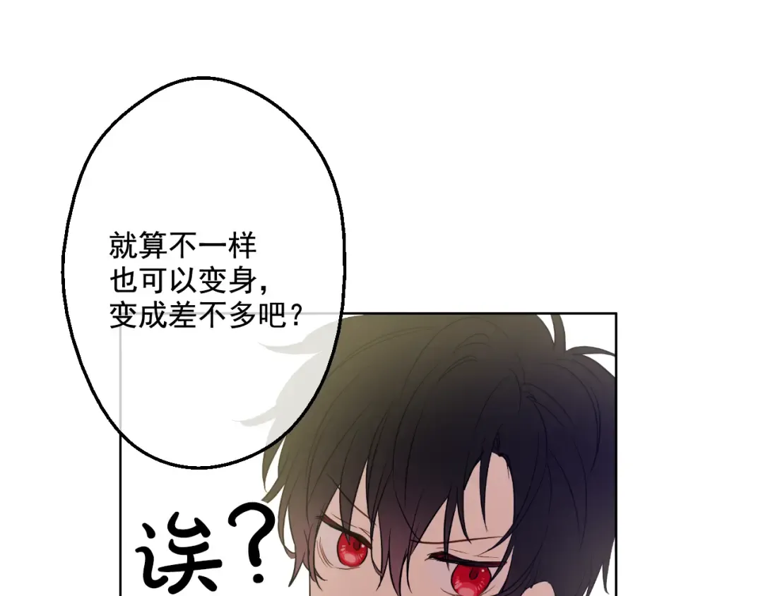 第25话 再次相遇 第13页