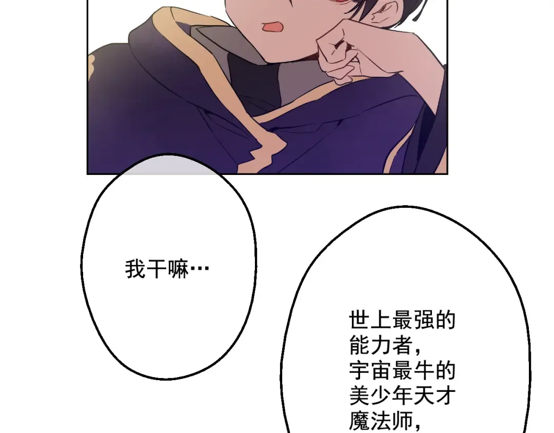 第25话 再次相遇 第14页
