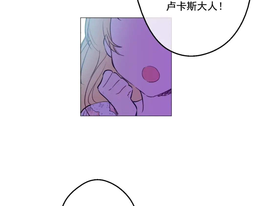 第25话 再次相遇 第15页