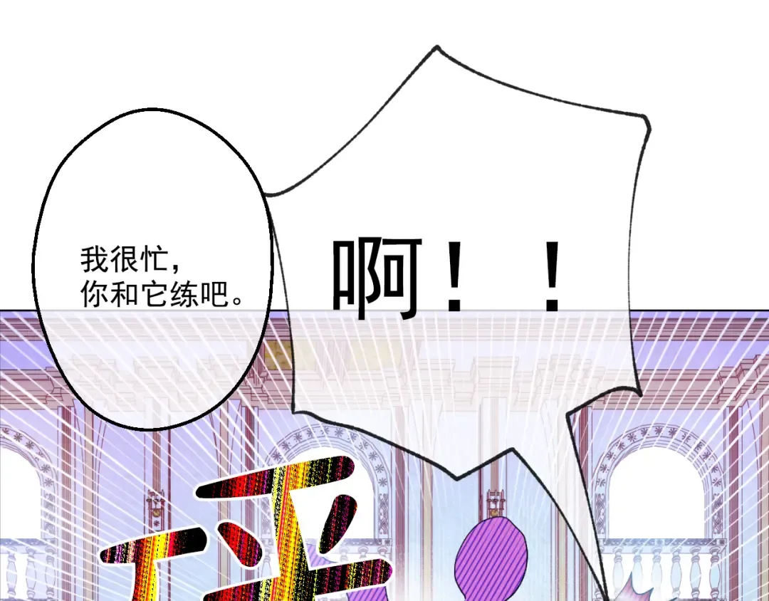 第25话 再次相遇 第19页
