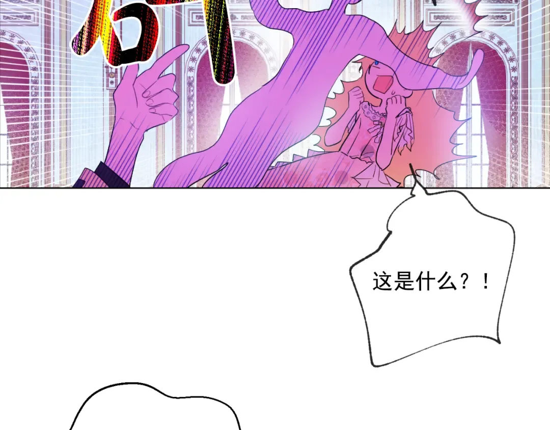 第25话 再次相遇 第20页
