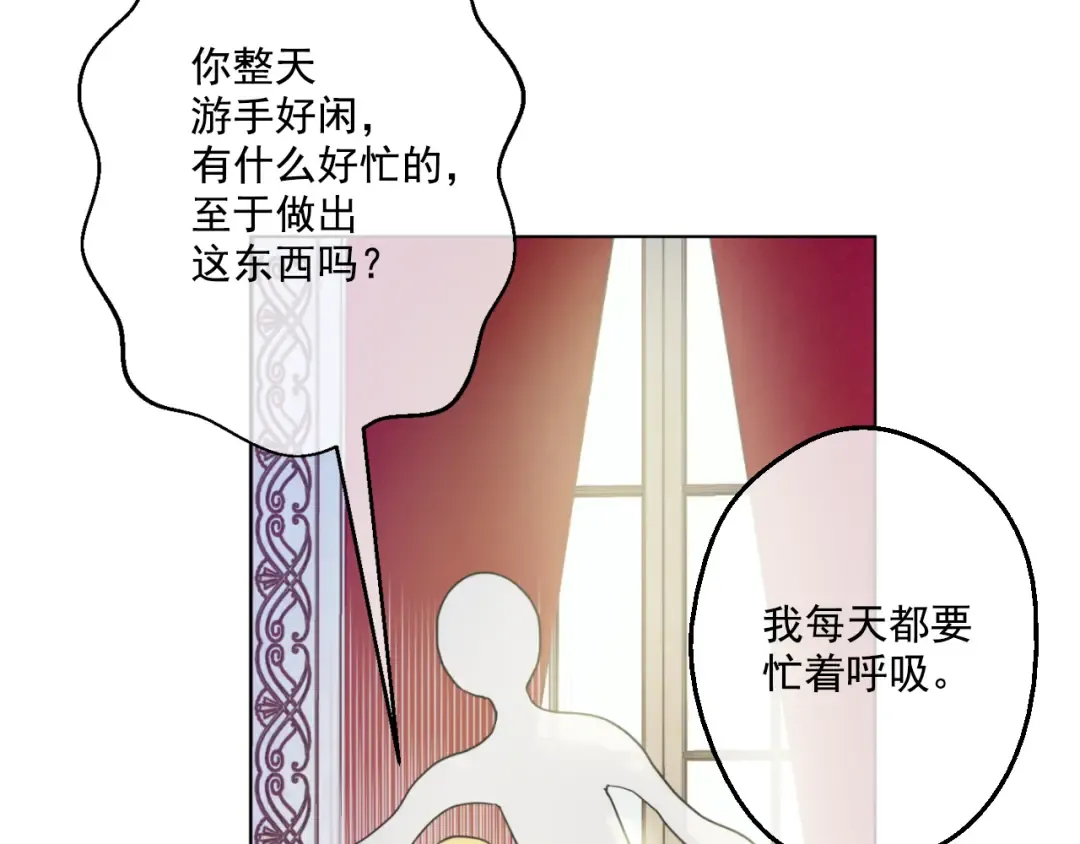 第25话 再次相遇 第21页