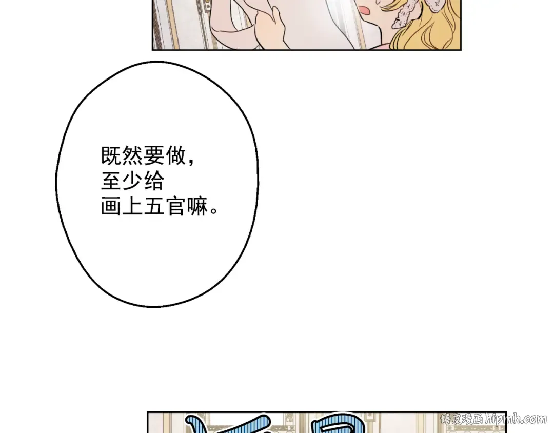 第25话 再次相遇 第24页